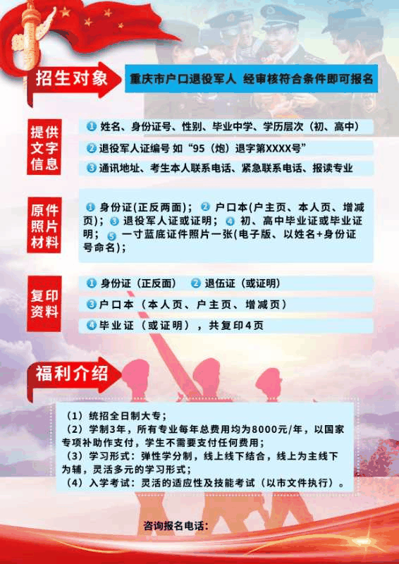 百年成(chéng)教-速來報名！我市事(shì)業單位公招209人