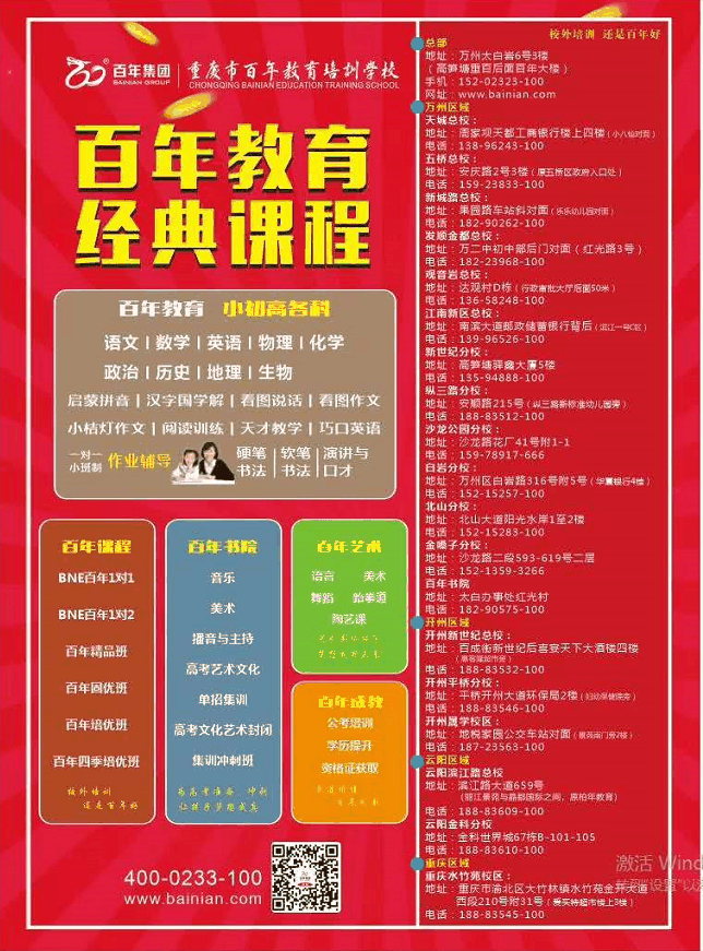 百年教育提醒：國(guó)慶長(cháng)假將(jiāng)盡，請家長(cháng)這(zhè)樣(yàng)幫孩子收心！