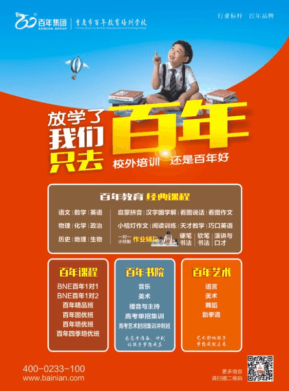 百年教育提醒：先抓孩子習慣，再談成(chéng)績！家長(cháng)必讀