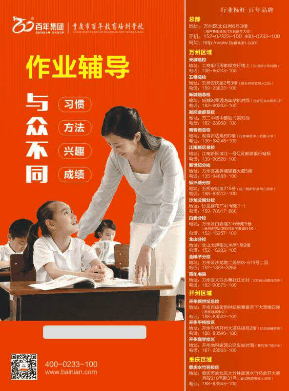 百年教育提醒：先抓孩子習慣，再談成(chéng)績！家長(cháng)必讀