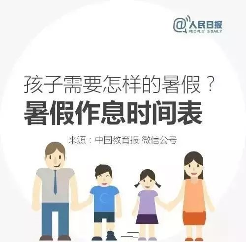 暑假是學(xué)生養成(chéng)好(hǎo)習慣的最佳時機，這(zhè)些建議太實用了！