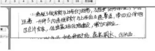内幕!高考閱卷掃描真相既然是這(zhè)麼(me)殘酷!
