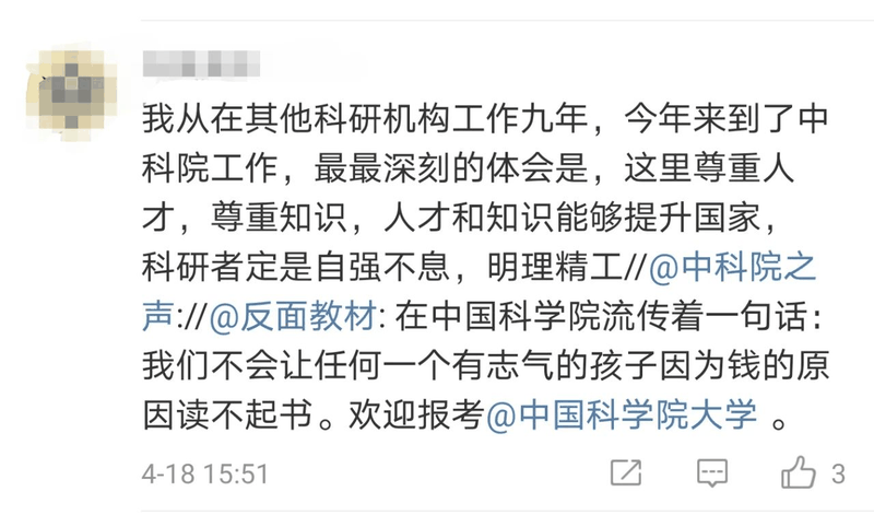 刷屏!中科院一博士論文緻謝火了,句句直抵人心(轉給孩子)