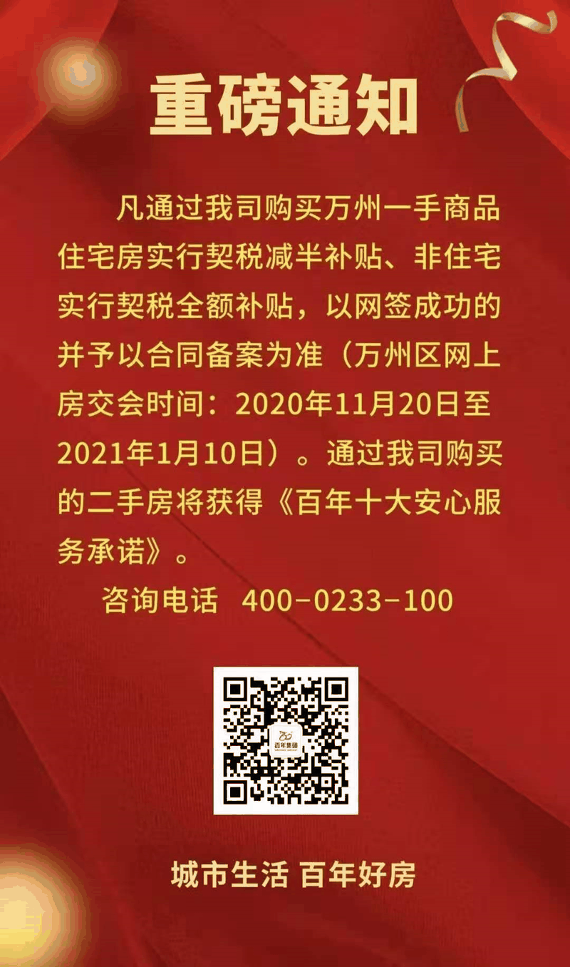 個人買賣房屋涉及哪些稅？必看這(zhè)張圖！太全了！收藏轉發(fā)