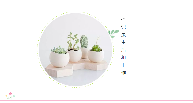 秀出自信，展現自我！