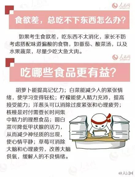 人民日報高考沖刺指南!倒計時不足30天,這(zhè)些事(shì)家長(cháng)要知道(dào),轉發(fā)加油!