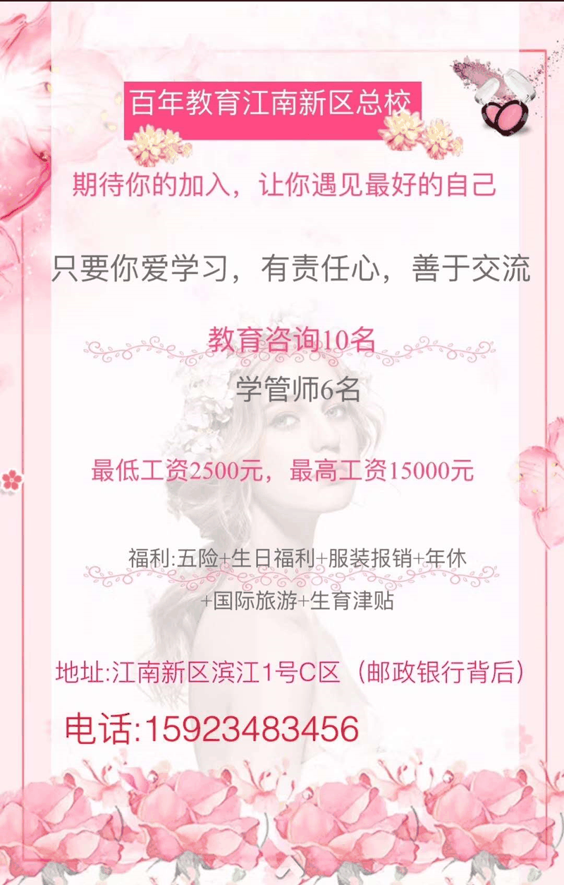 百年教育江南新區總校裝修進(jìn)行中……敬請期待！