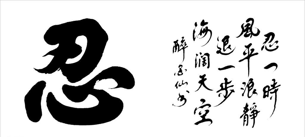 易經(jīng)：你的忍耐力越大，承載力越大，能(néng)成(chéng)就的事(shì)也會越大